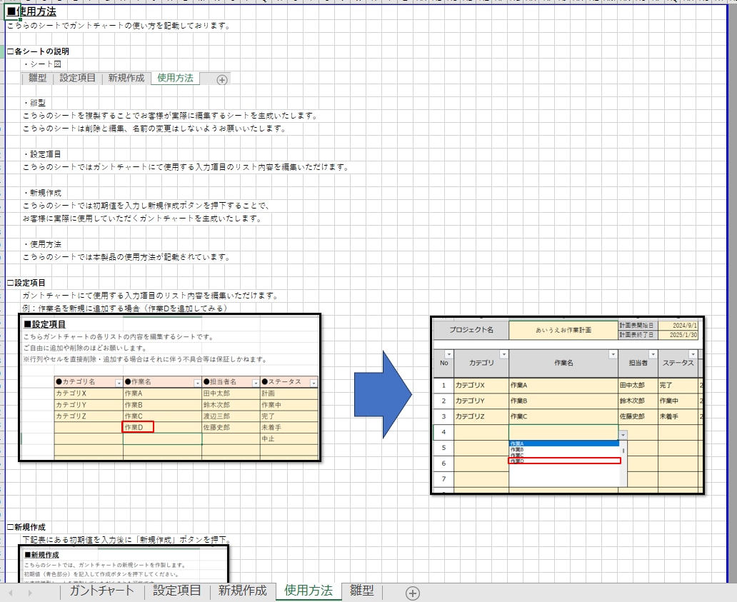 ガントチャート（工程表/WBS）を提供します ボタン一つで更新可能。楽々タスク管理へ イメージ5