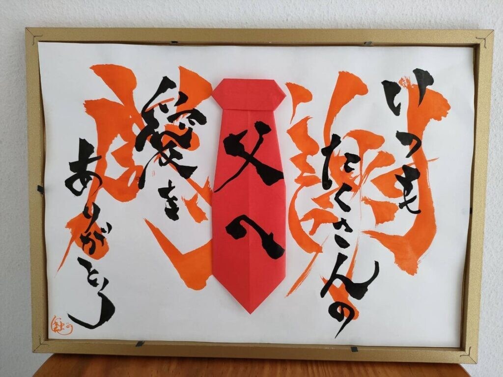 感謝の気持ちを伝えるアート書道ギフト描きます ありがとうの気持ちを書に。大切な人への想いを一枚の書にします イメージ5