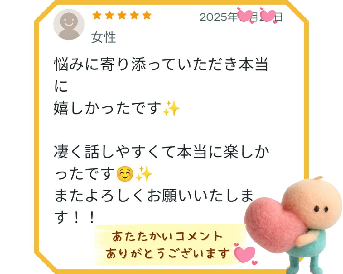 愚痴・雑談・悩み相談❀よろこんで話し相手になります 職場の人間関係・仕事・夫婦・親子❀どんなお話もお聴きします❀ イメージ10