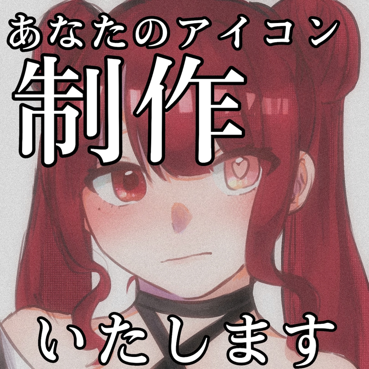 あなたのアイコンをお描きします アイコン用(首から上)のイラストを描かせていただきます イメージ1