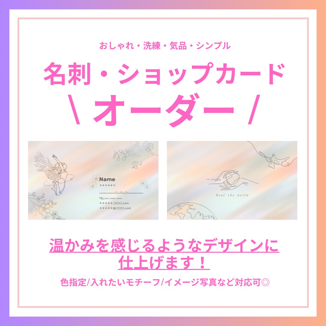 温かみを感じる水彩系の名刺を作ります あなたの心豊かさ・温かさを名刺に乗せてお届け◎ イメージ1