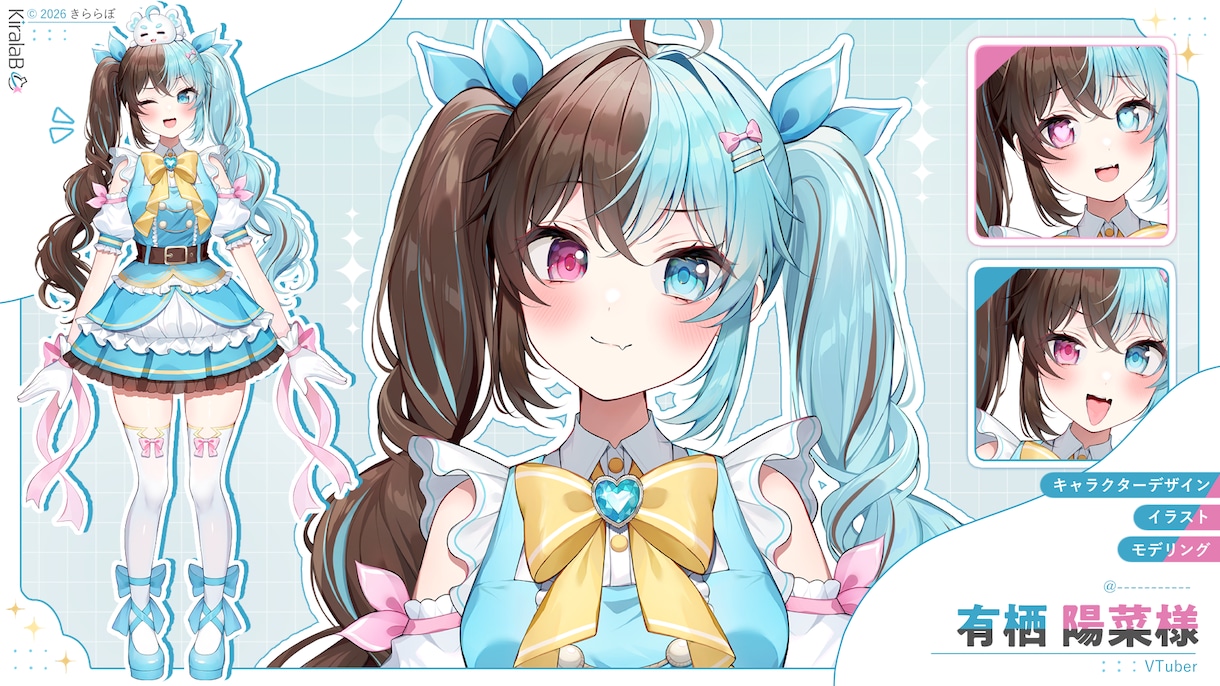 プロチームがVtuberモデルを全工程制作します ☆残り1名様☆SDイラスト・表情差分3種が無料！全てが揃う！ イメージ3