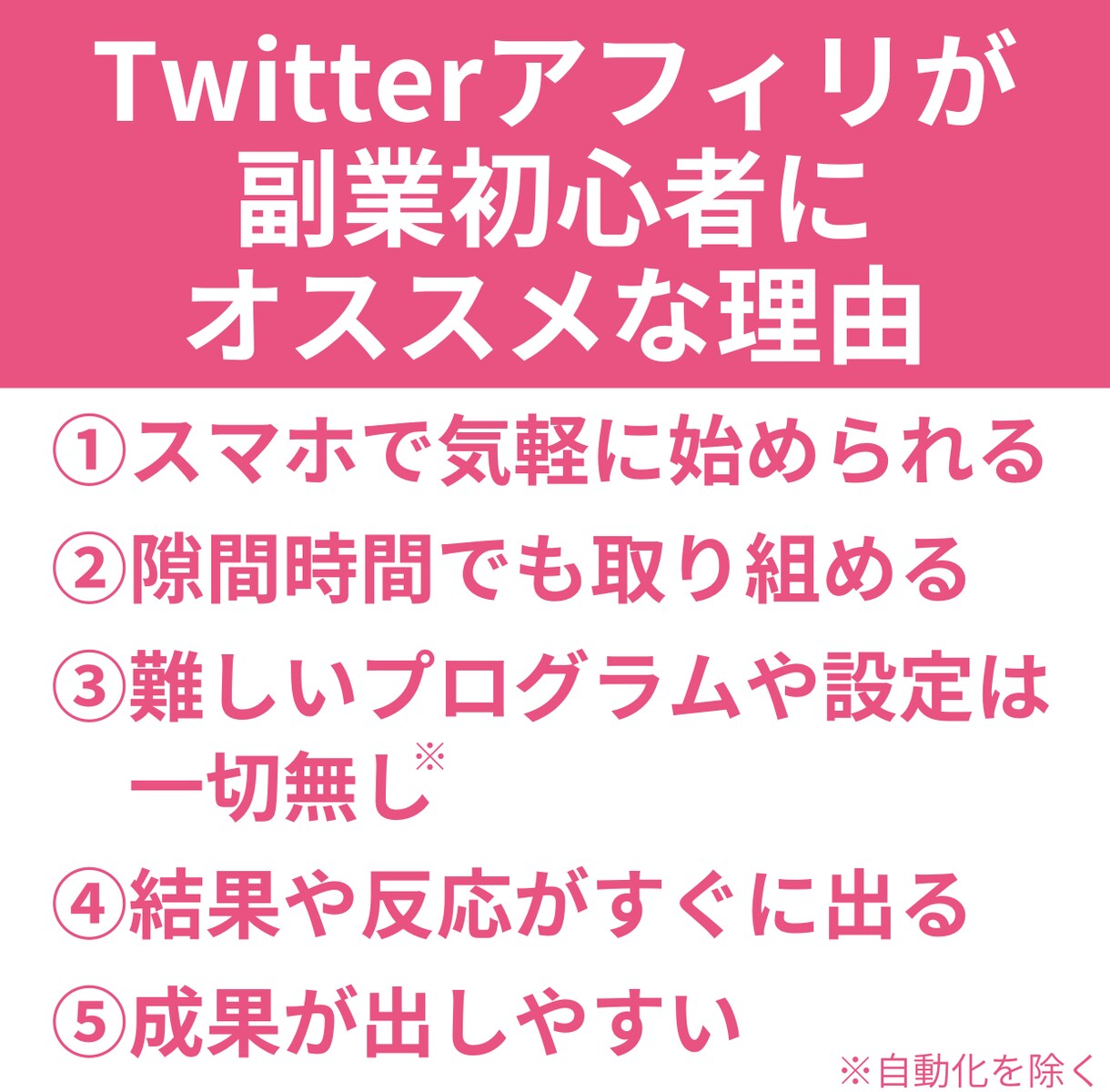 主婦におすすめ！スマホでポチポチ在宅副業を教えます SNSフォロワー0＆スマホでもOK!?簡単手法をお届けします イメージ3