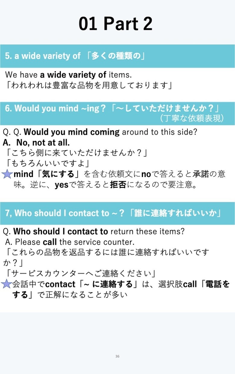 TOEIC730点の為の単語フレーズ集お届けします たった250の単語とフレーズでも730点を目指せます イメージ6