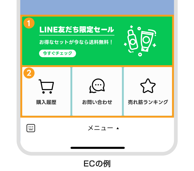 あなた独自のLINEメニューを制作いたします 情報発信やクーポン配布などで見込客をファンにしましょう! イメージ3