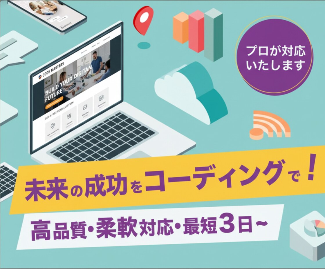 現役Webエンジニアがコーディングをいたします 9年の実績で迅速にWebサイトを制作します。 イメージ1