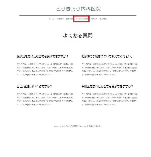 クリニック専門★Wixホームページをお売りします 基礎知識をお持ちの方にはお得なホームページベース イメージ7