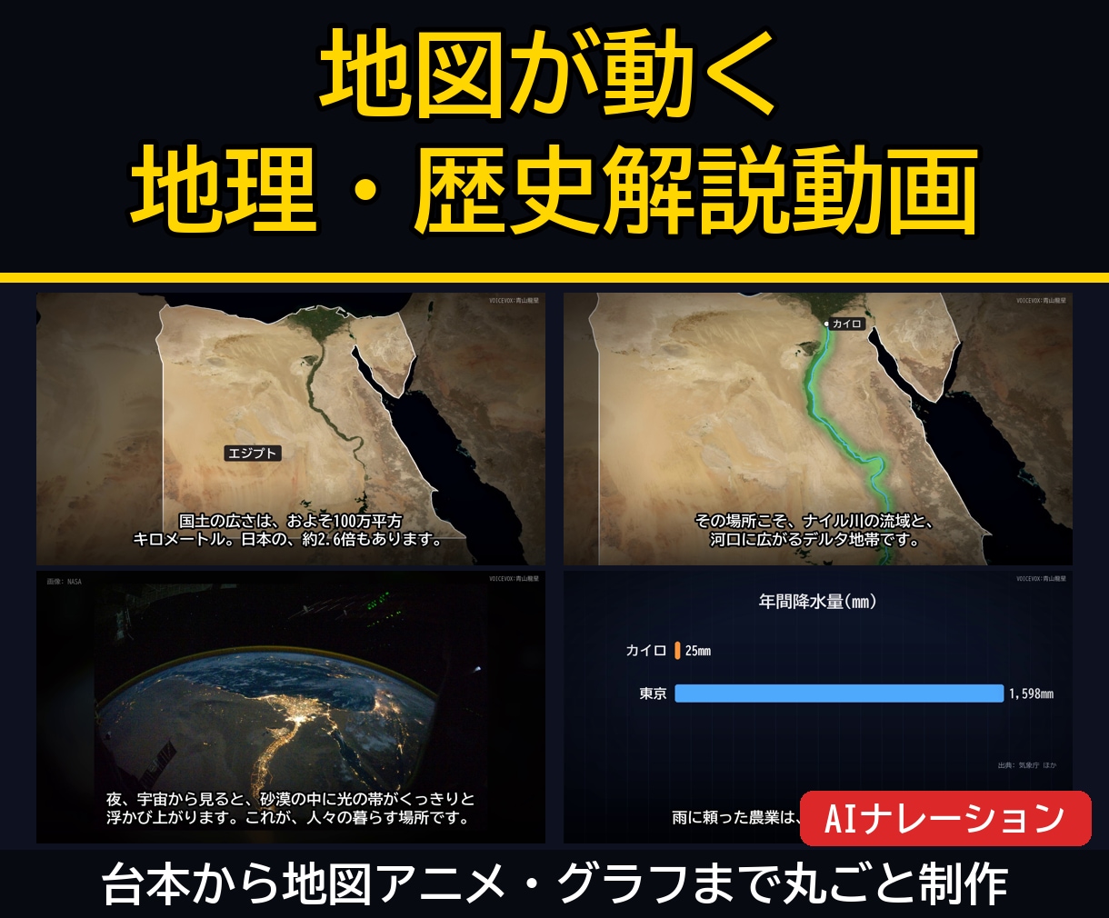 地図が動く地理・歴史の解説動画を制作します 衛星地図のズーム・国の強調・グラフまで丸ごと制作 イメージ1
