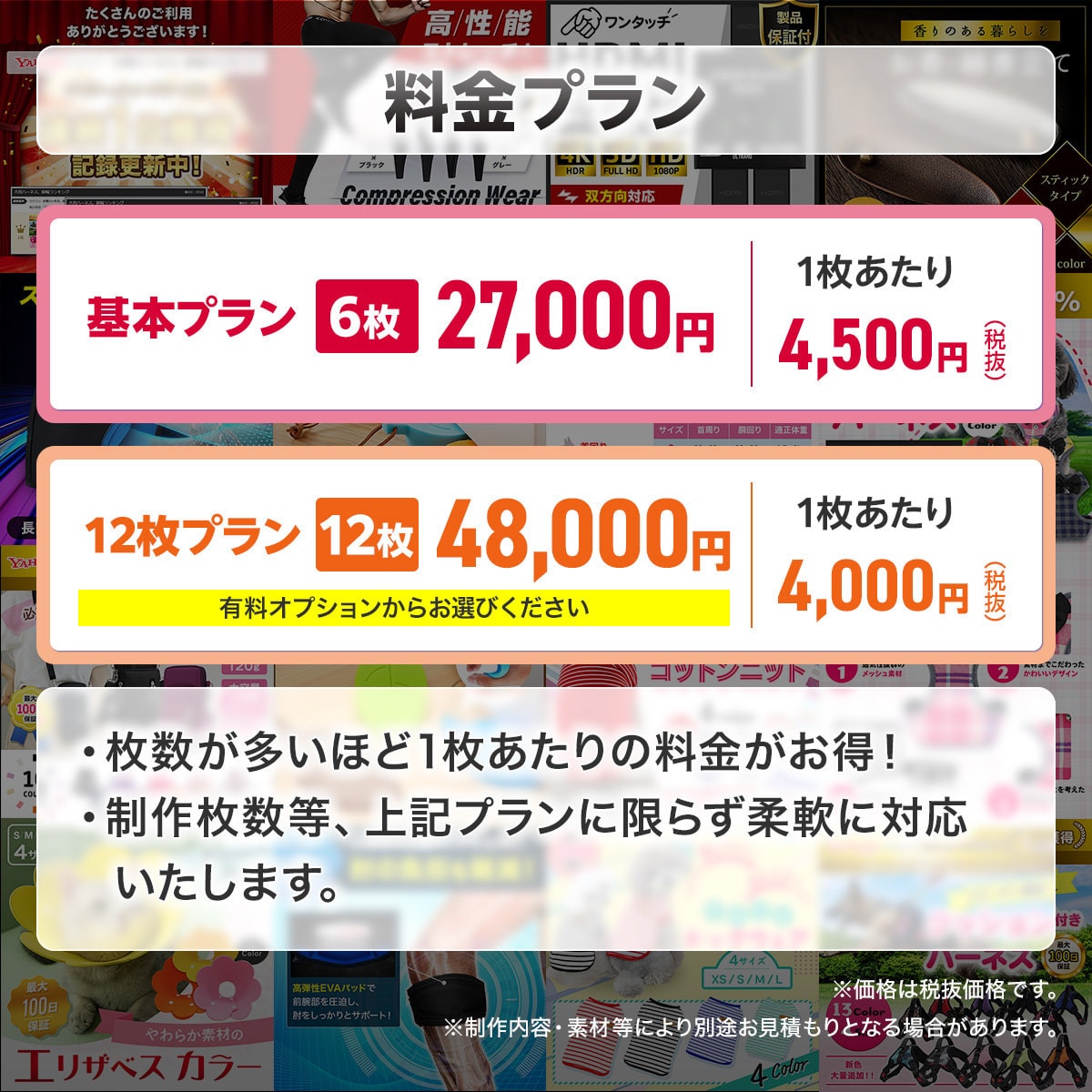 6枚27,000円〜高品質EC商品画像を作成します 発注枚数が多いほど1枚あたりの費用がお得になります！ イメージ2