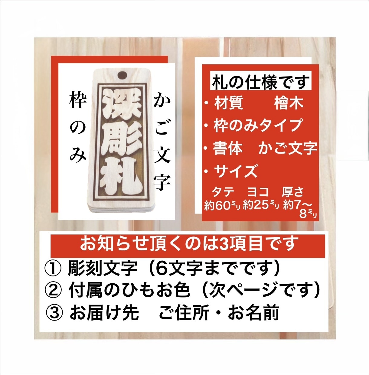 木札　枠のみタイプ　かご文字　お名前入ります 色々と・・選ぶのがちょっと・・のご購入者様におすすめです イメージ2