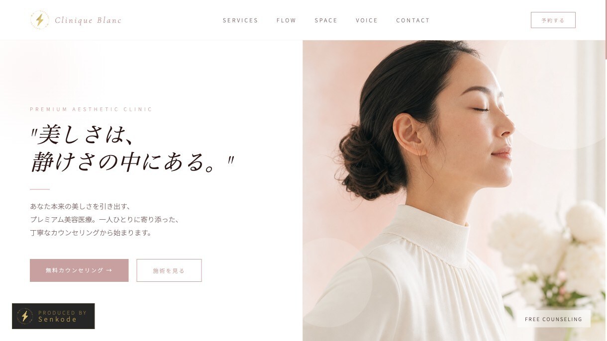 AI実写でLPを本物に格上げ・成約改善します テンプレの安っぽさを、御社専用の実写級ビジュアルへ格上げ イメージ3