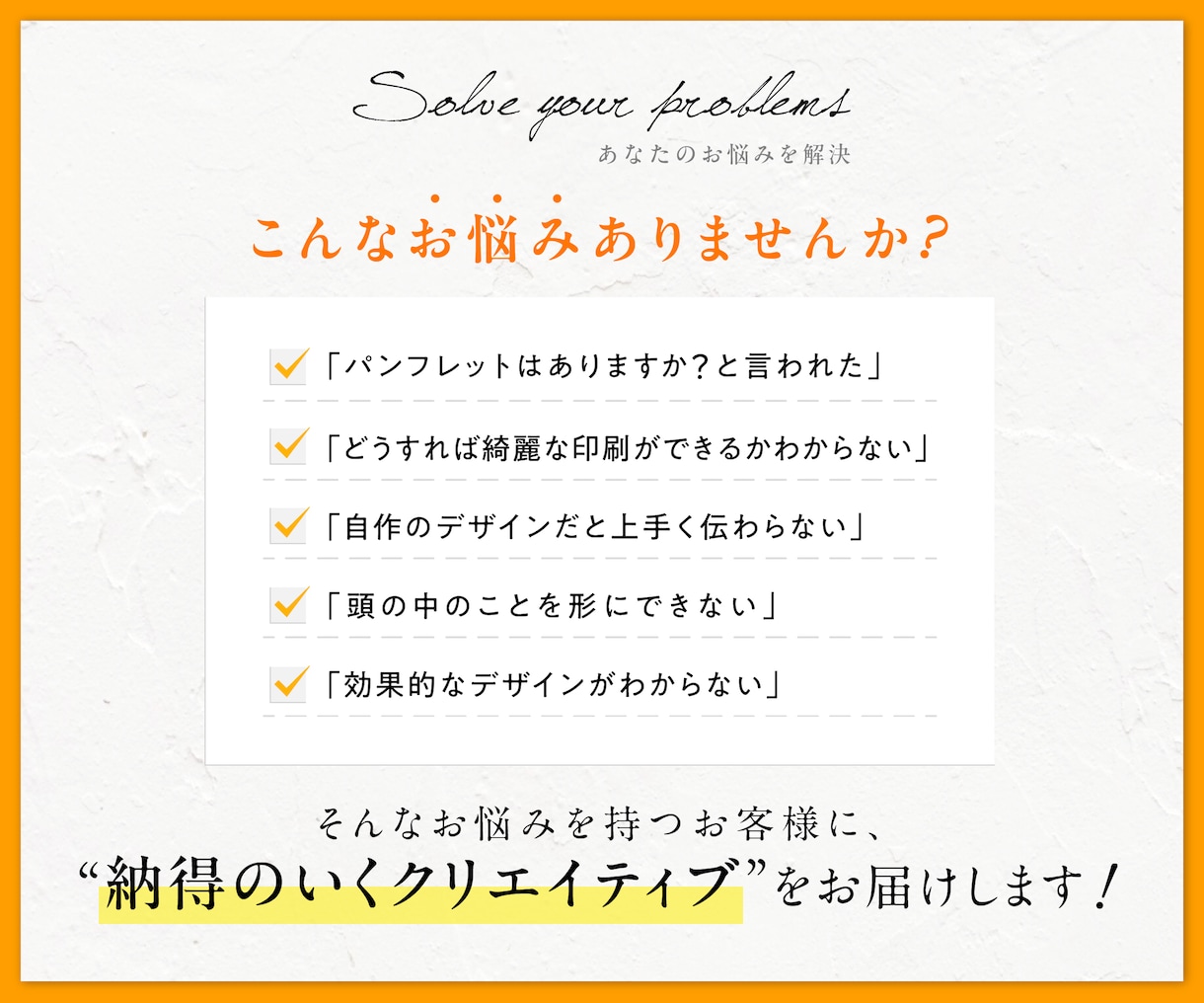 企業価値を高める紙面を作成します オールジャンルOK！会社案内、サービス紹介、商品カタログなど イメージ3