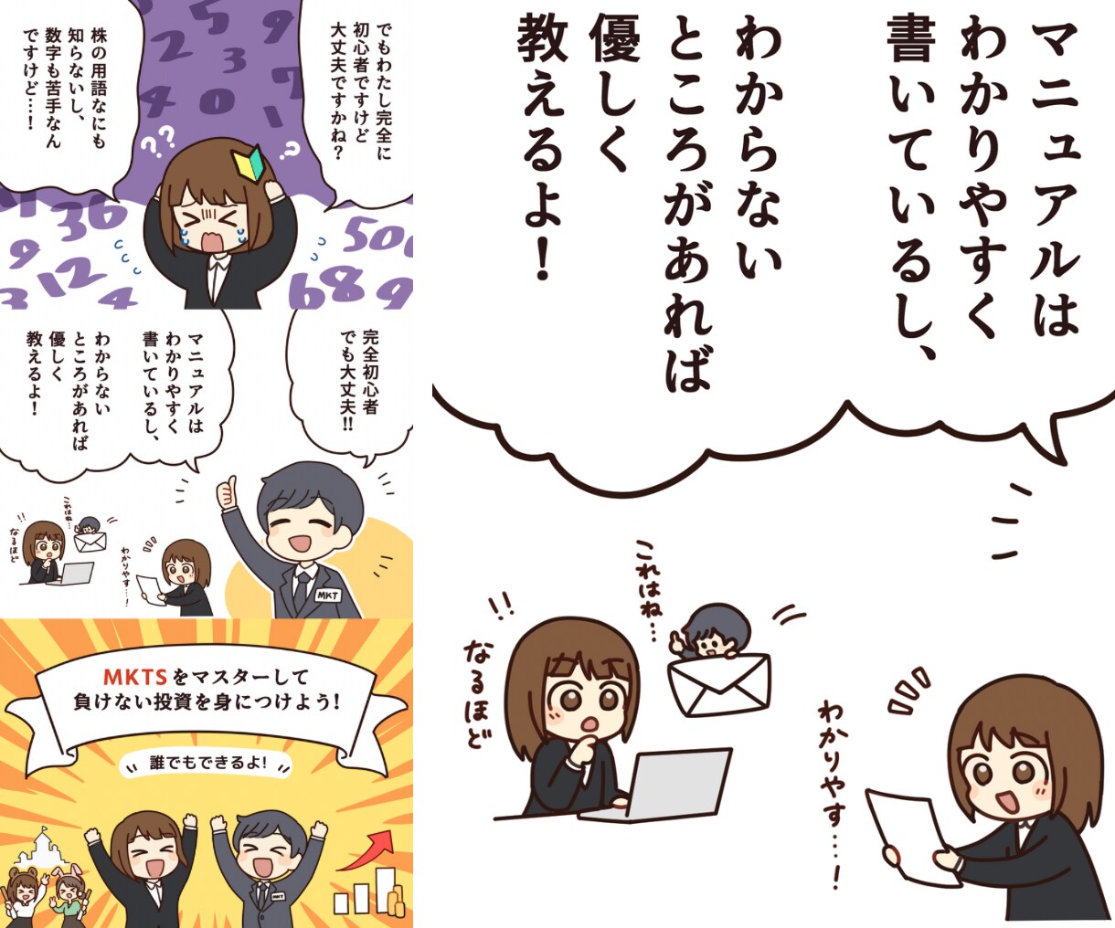広告・YouTube・漫画など！イラスト描きます 無料サンプルあり！親しみやすく読みやすい漫画をお描きします！ イメージ7