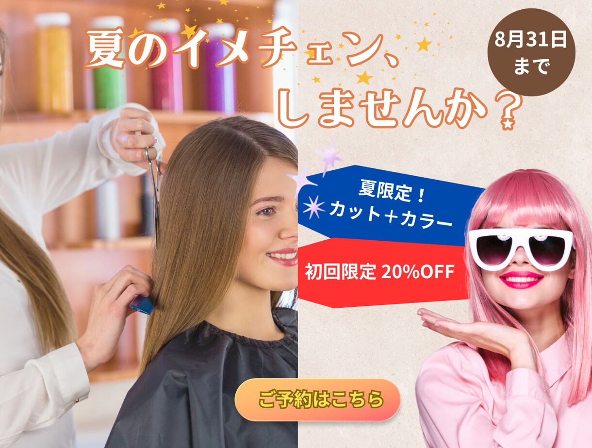 バナー・広告デザインを制作します SNS・Web広告・店舗PRなど幅広く対応 イメージ6