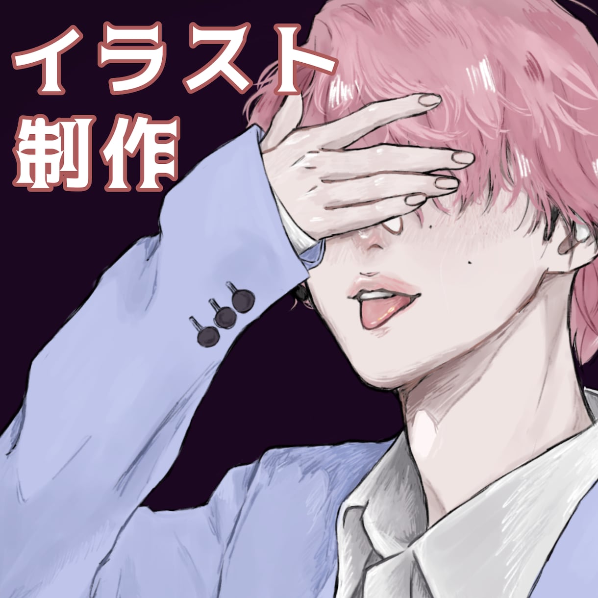 商用可！ウエスト・バストアップのイラストを描きます オシャレで雰囲気のある独特な厚塗りっぽいイラストを！ イメージ1