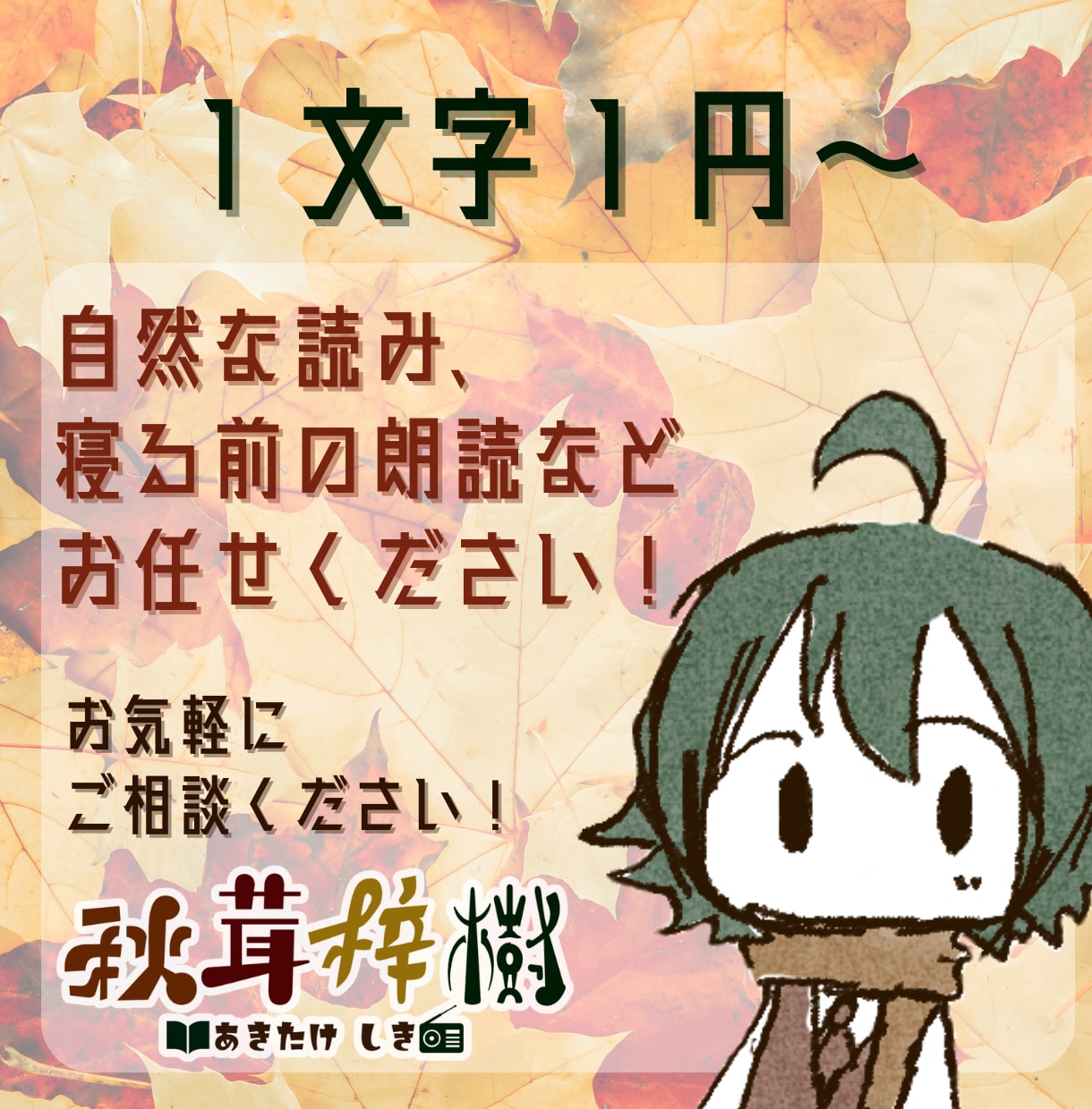 自然な読みであなたの作品を届けます 自然な読み、寝る前の朗読などお任せください！サンプル必聴↓ イメージ1