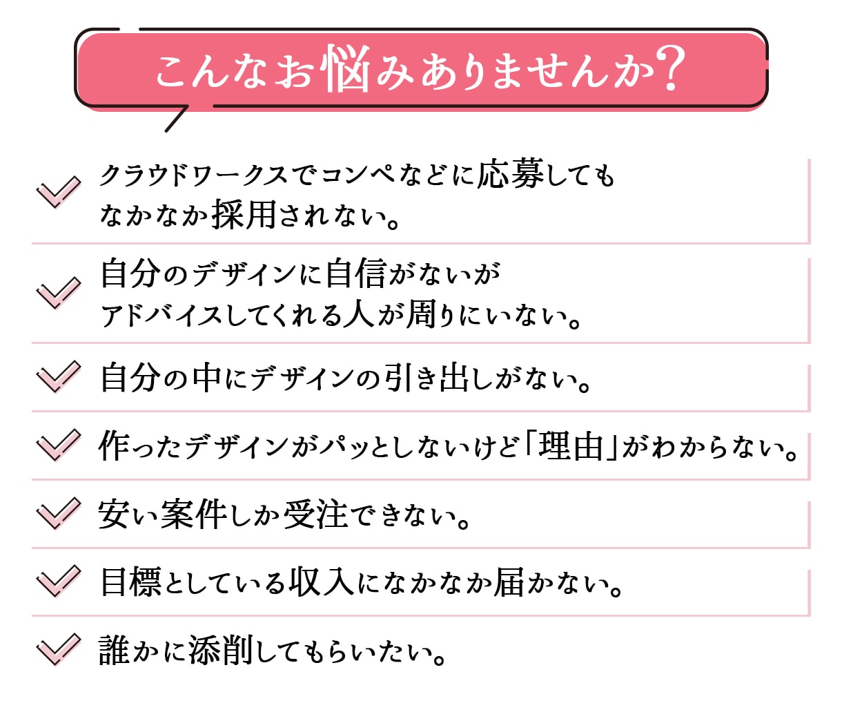 デザインを添削！売上に繋がるデザインにします プロがWEBデザインをスキルアップできるようアドバイスします イメージ2