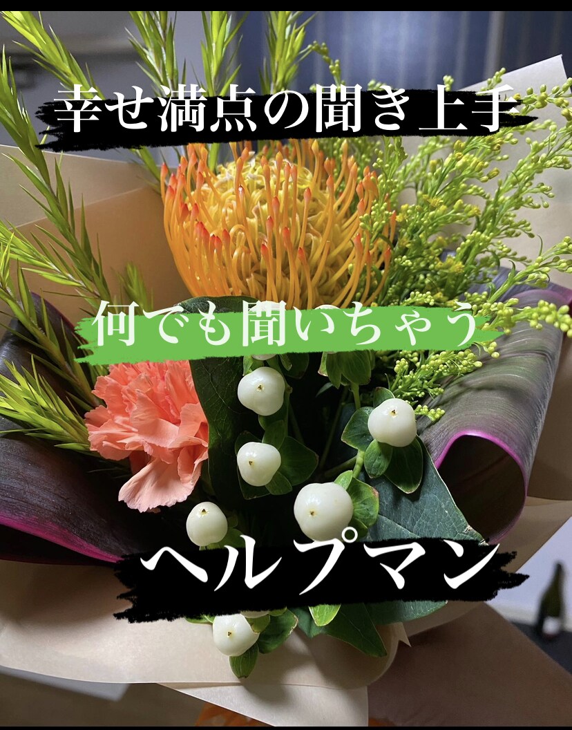 話聞きますよ。かまわないから話してみます 1人で悩んでも仕方ないと思ってる方へ イメージ1