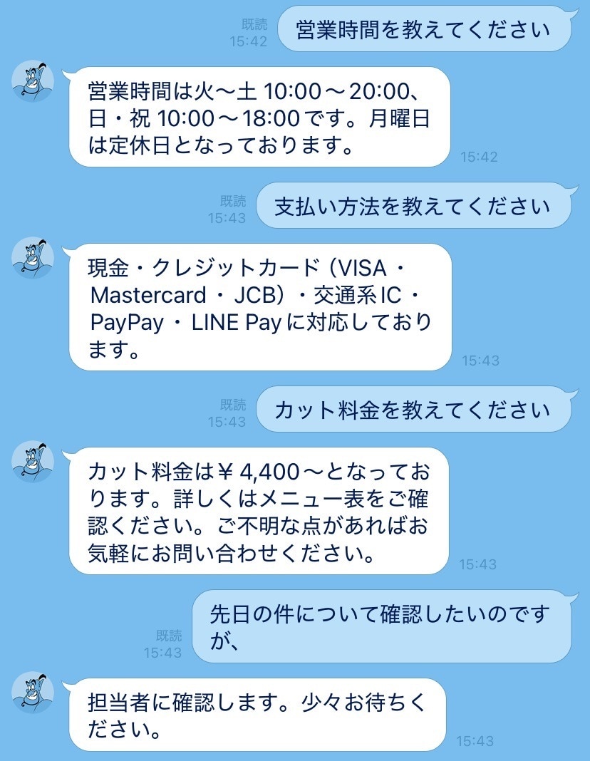 LINE公式アカウントにAIチャットを導入します 営業時間外も自動対応！既存LINEアカウントに導入できます イメージ2