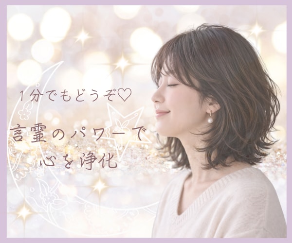 あなたの心❤が落ち着く言葉✨お届けします 励まし✨褒め✨労い✨感謝✨謝罪✨癒し…お気持ちの整理に♡ イメージ1
