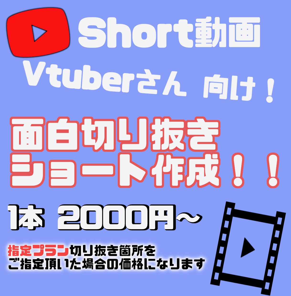 Vtuber向け、切り抜きショート動画作ります 切り抜き箇所お任せOK！視聴者目線で切り抜きます。横型も対応 イメージ1