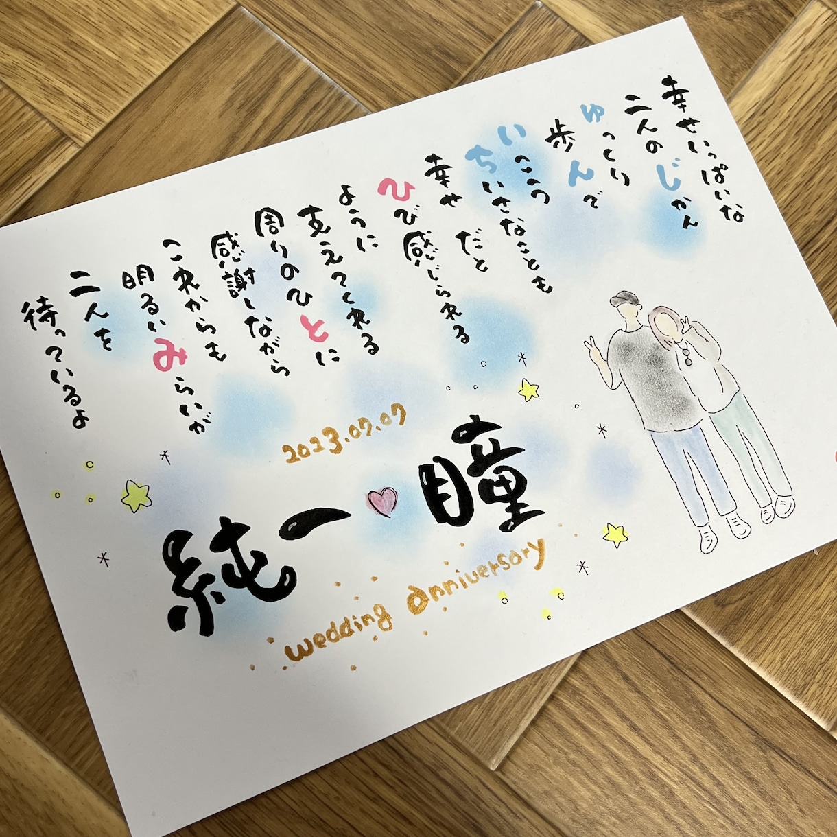大好評‼️線画イラスト付き、幸せなシーン描きます 贈った方も贈られた方も笑顔になる特別な1枚お届けします イメージ3