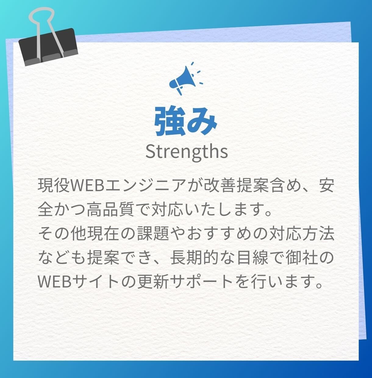 ホームページの修正を一部行います 「ここだけ直したい」をすぐ・確実に叶えます イメージ6