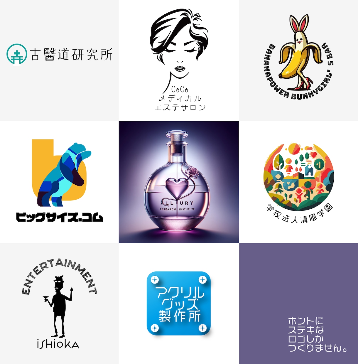 多分、きっと、間違いなく、いいロゴ、御提案できます ステキな本物ロゴしかつくりません。 イメージ8