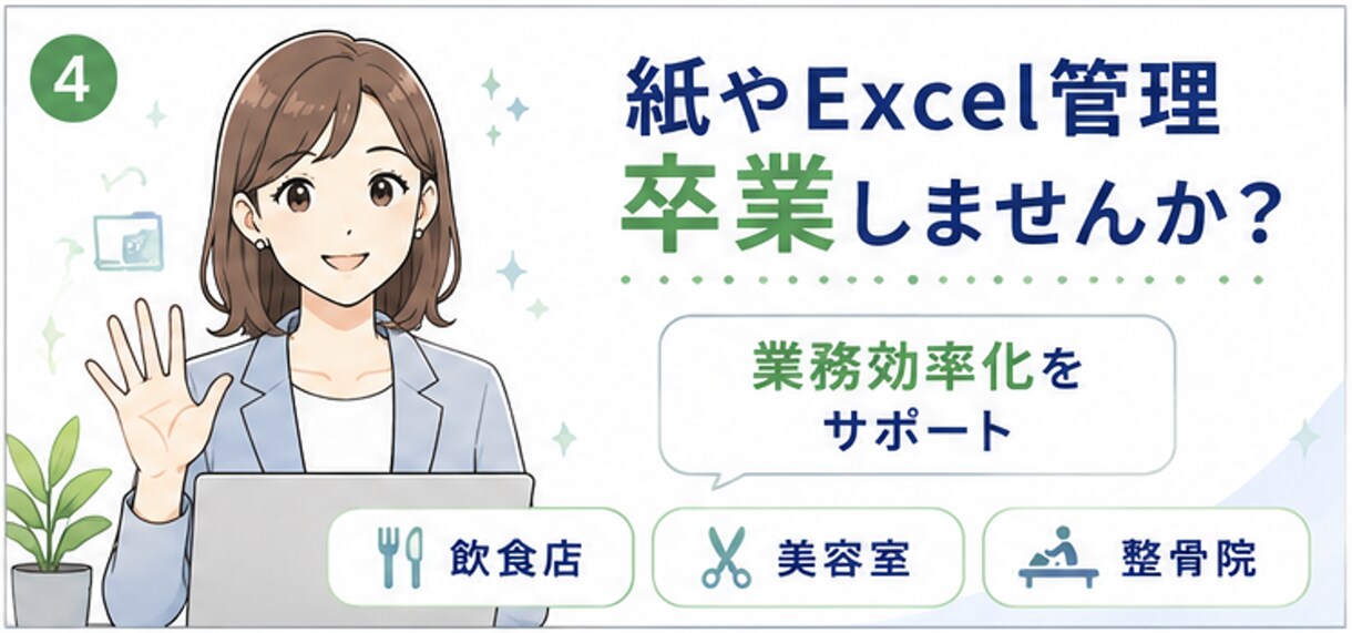 飲食店・美容室の業務改善を提案します 現場経験を活かし改善案をご提案 イメージ5