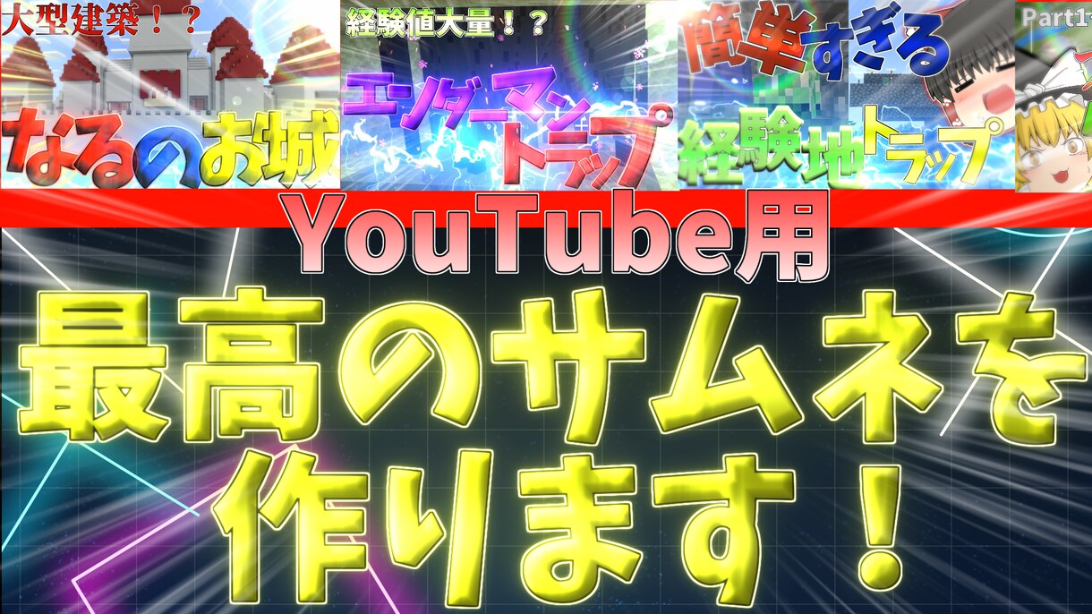 YouTube用のサムネイルを制作します サムネイルは三年間作っていました！僕の得意分野です！ イメージ1