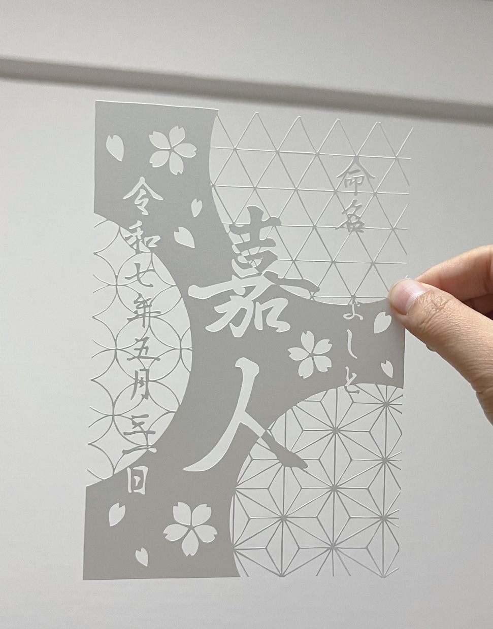 手作りの温もりを贈る、切り絵の命名書を作ります 一枚の紙から、お子様の誕生を彩るアートをお作りします。 イメージ2