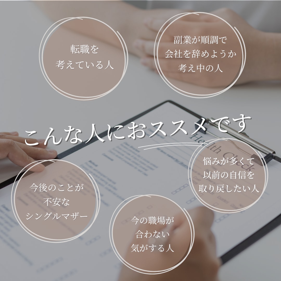 転職・独立・副業・離婚などでお悩みの方歓迎します 進路に悩んだときこそ、手相で原点に立ち返りましょう イメージ2