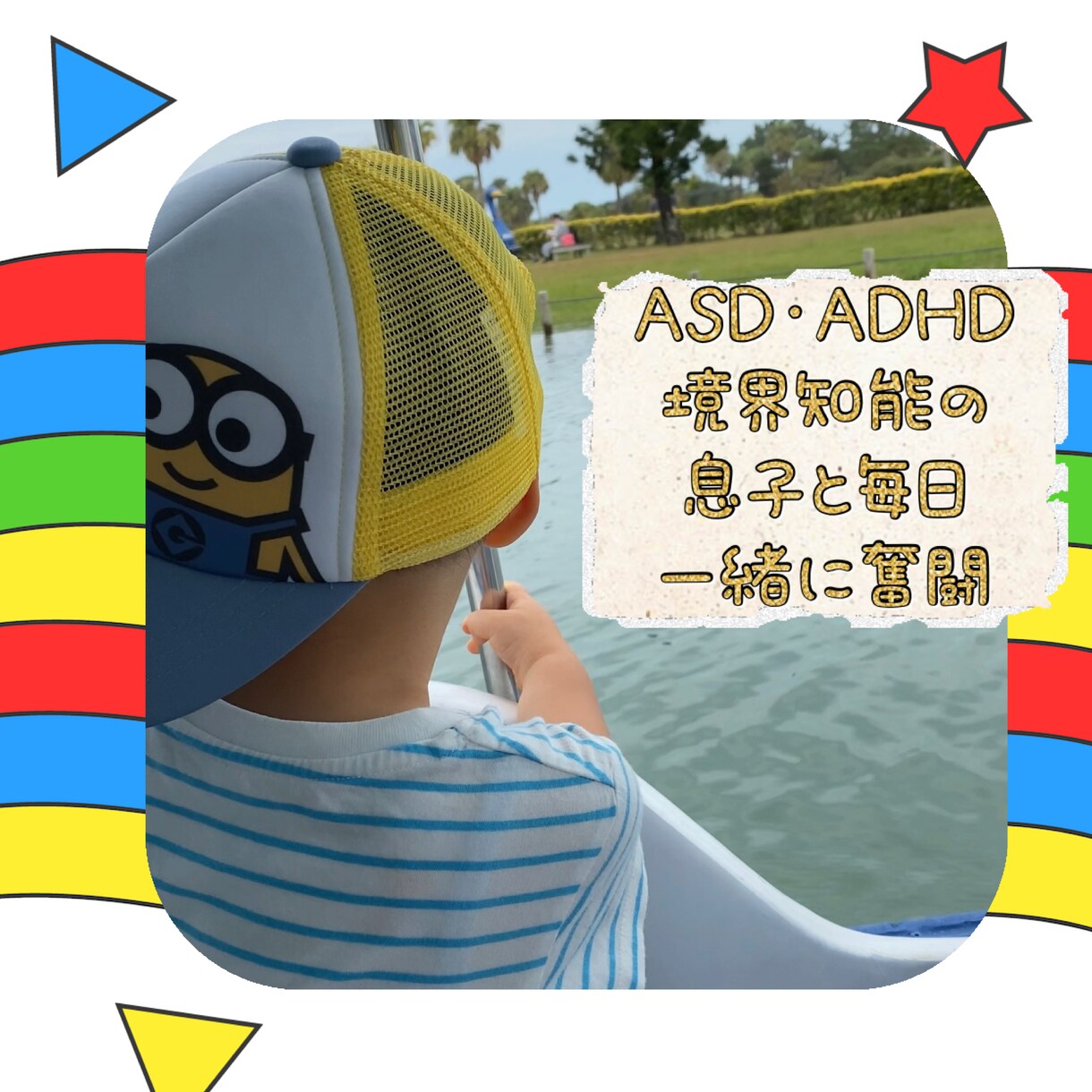 発達育児ママの本音相談を聴きます 頑張りすぎのママへ安心時間をママ目線でお話ししましょう。 イメージ1