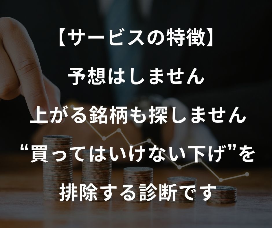株式投資初心者向け持ち株を損切りすべきか分析します 暴落続きで眠れないほど不安な企業を損切りか買い増しか個別分析 イメージ5