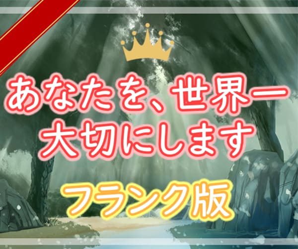 ３日間、あなたを励まし続け心の拠り所になります 【フランク版】寂しくてつらい、不安で押しつぶされそうな方に イメージ1