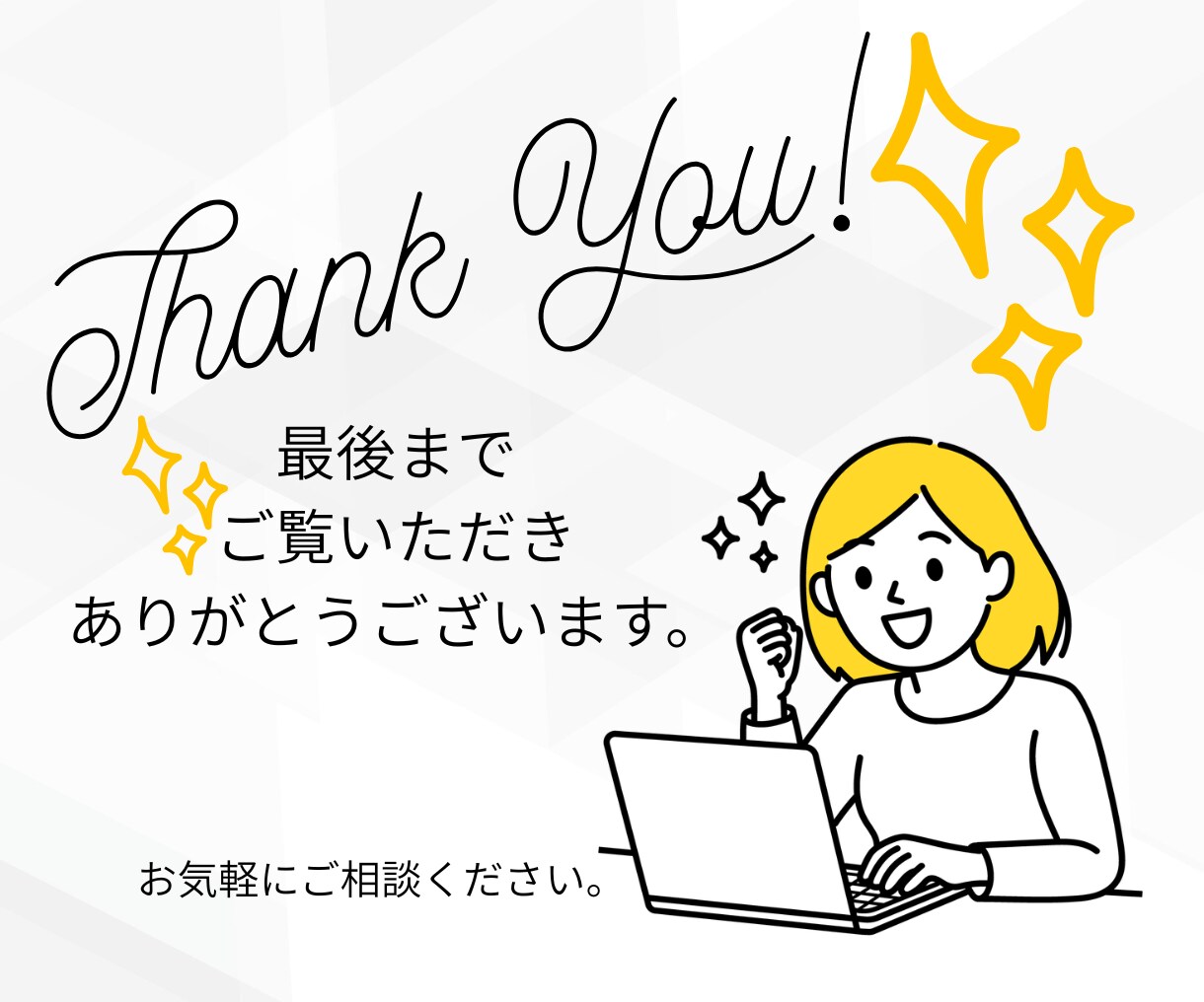 PTA・保護者会・部活動の文章作成を代行します 「何を書けばいいかわからない」そんな悩みを文章に仕上げます。 イメージ7