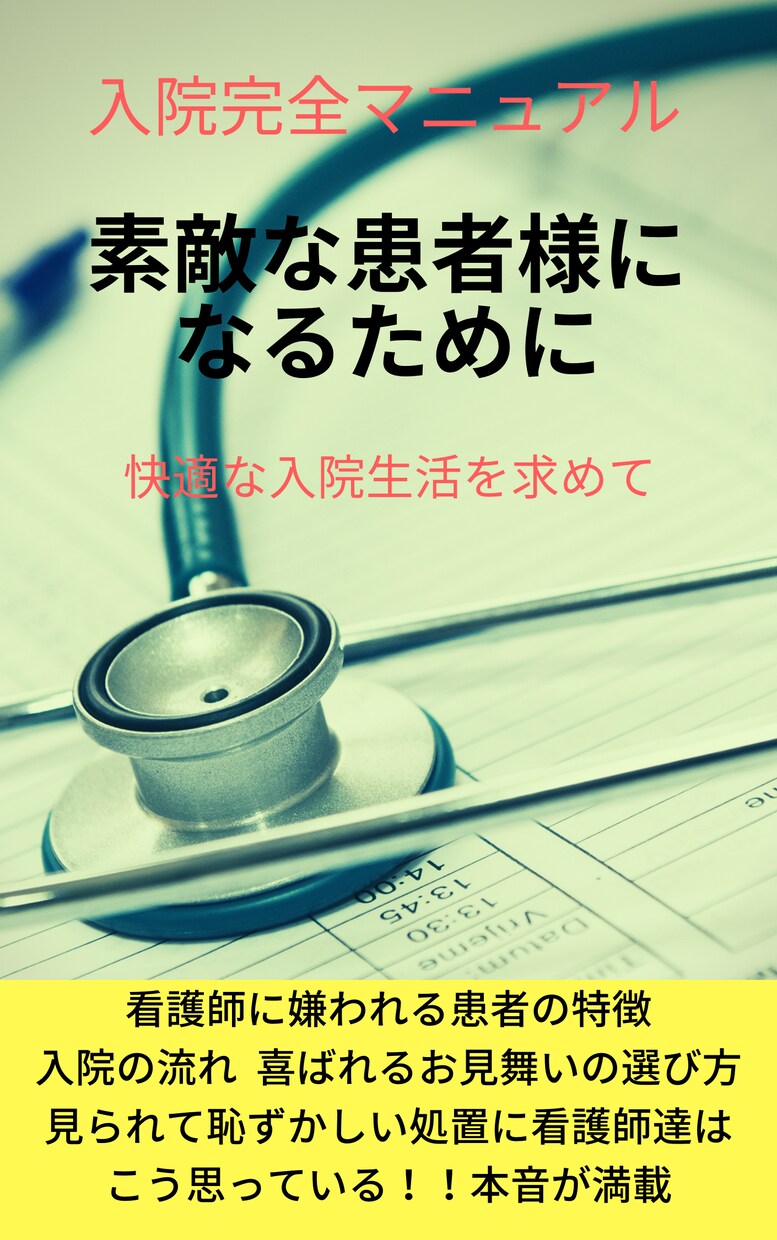 苦しい思い体験談、小説出版手伝います 電子書籍の手順教えます。意外と簡単ですよ。 イメージ2