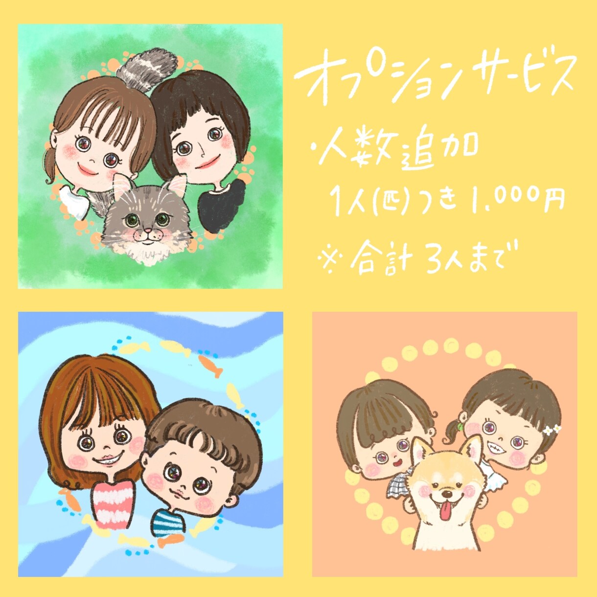 やさしくて、かわいいアイコン似顔絵描きます 人もペットもOK 手描きのほっこり似顔絵です。 イメージ4