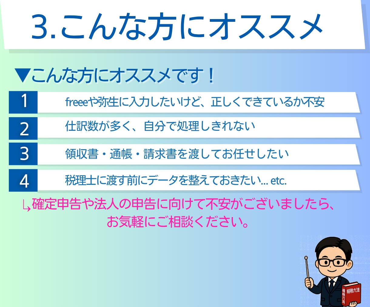 法人・個人事業主の記帳代行／会計入力を代行します ｜丁寧・迅速な記帳サポート｜会計業界10年｜税理士登録予定 イメージ4