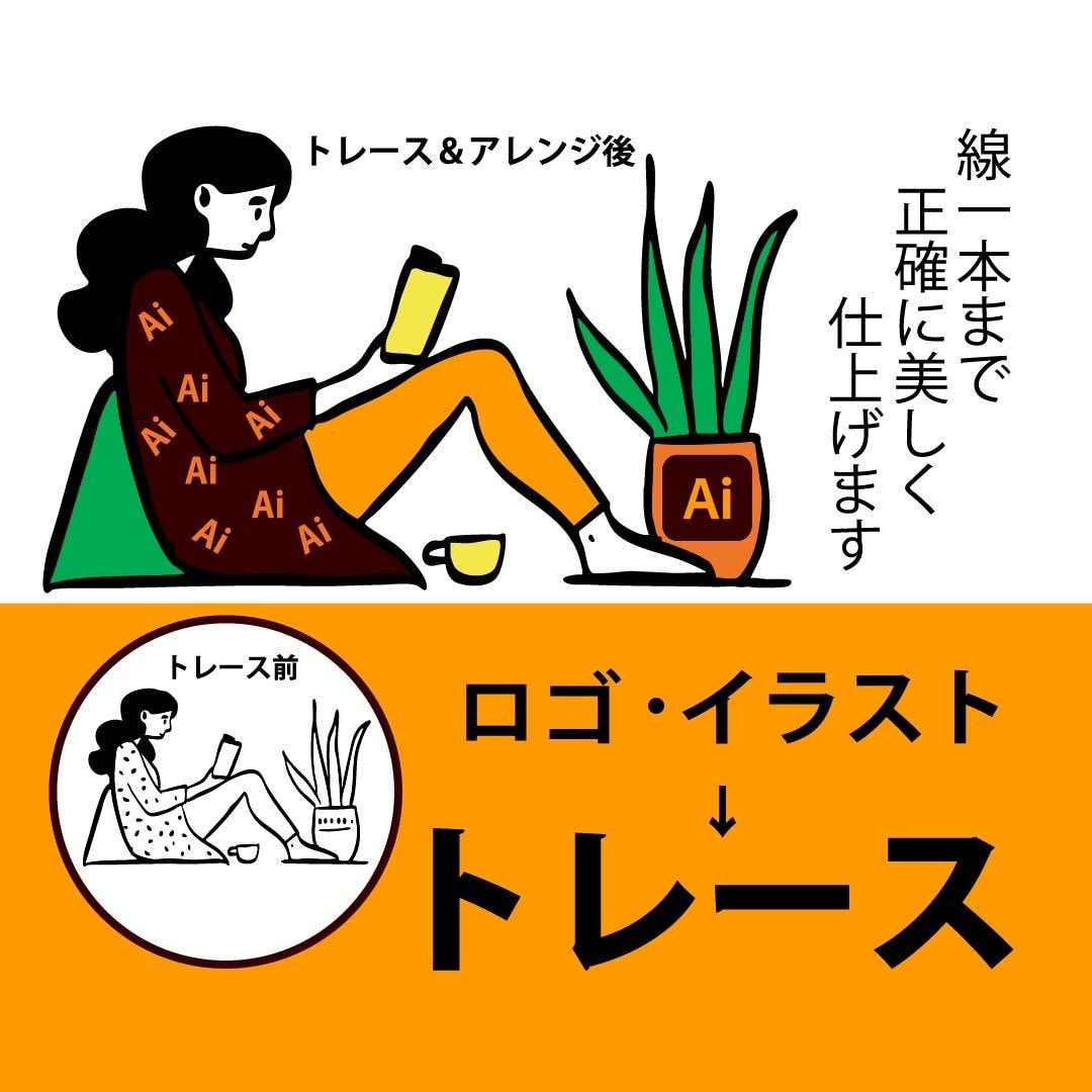 画像、イラスト、ロゴ等、トレースします 低解像度でOK◎キレイ、丁寧をモットーに！ イメージ1