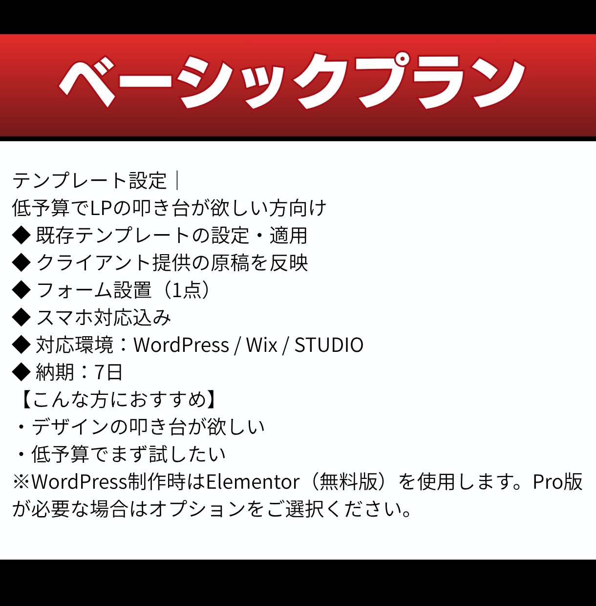 集客特化型LPを【¥15,000〜】で制作します 【オリジナルデザイン・原稿作成可】WP/Wix/STUDIO イメージ2
