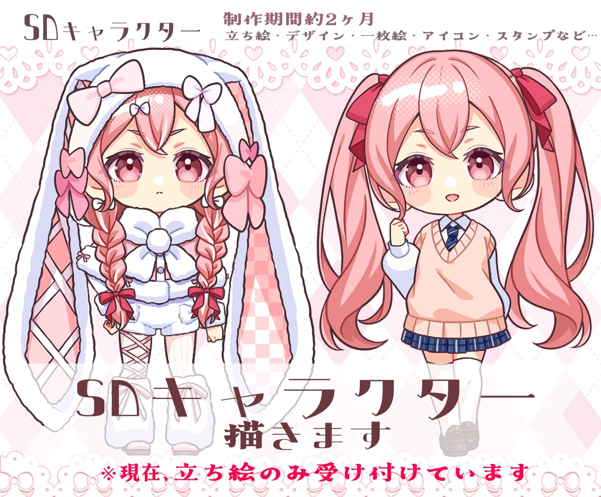 SDキャラクターを描きます ❀あなたのキャラクターをかわいいミニサイズに❀制作期間2ヶ月 イメージ1