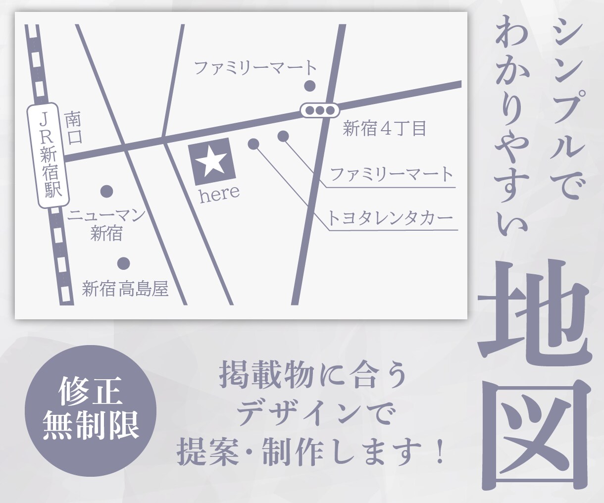 わかりやすいシンプルな地図・案内図を作成します 掲載物の雰囲気に揃えたデザインでお作りします！ イメージ1