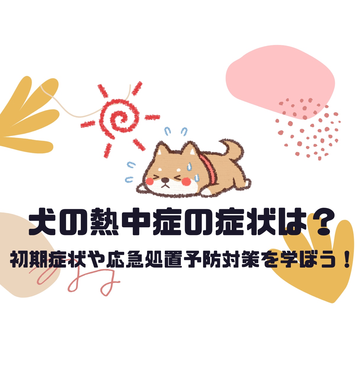 クリック率UP！あなただけのアイキャッチ制作します 画像だけで記事が伝わるこのひと手間で変わります！ イメージ4