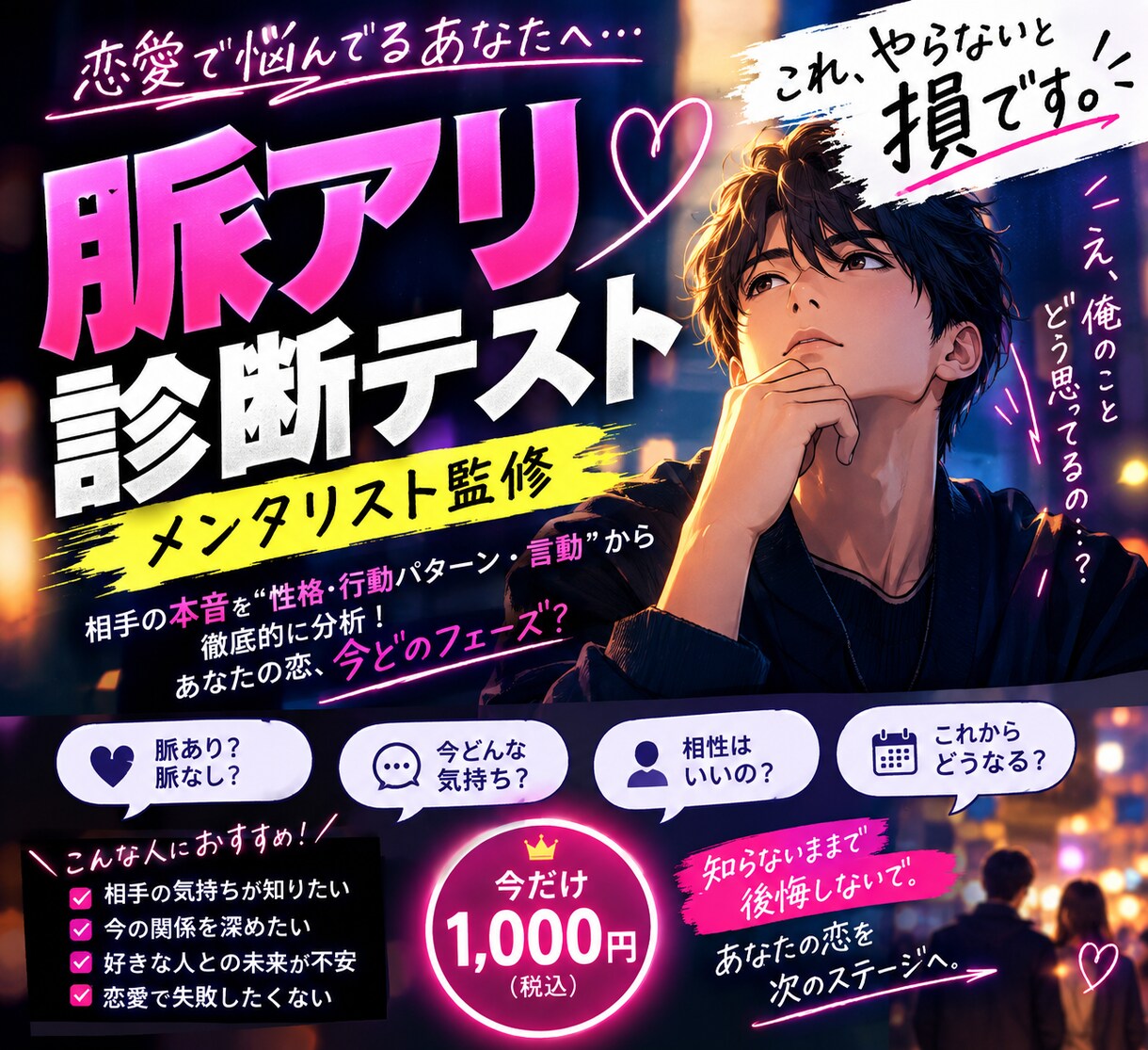 タロットであの人の気持ちを読み解きます 脈アリ？脈ナシ？片思いの相手の本音をカードで読み解きます イメージ1