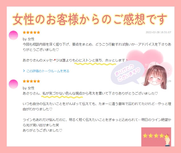 女性限定♥HSP女性カウンセラーが男心⭐教えます 辛い‼️浮気・不倫・片思い・依存・婚活☘️何でも歓迎です☘️ イメージ2