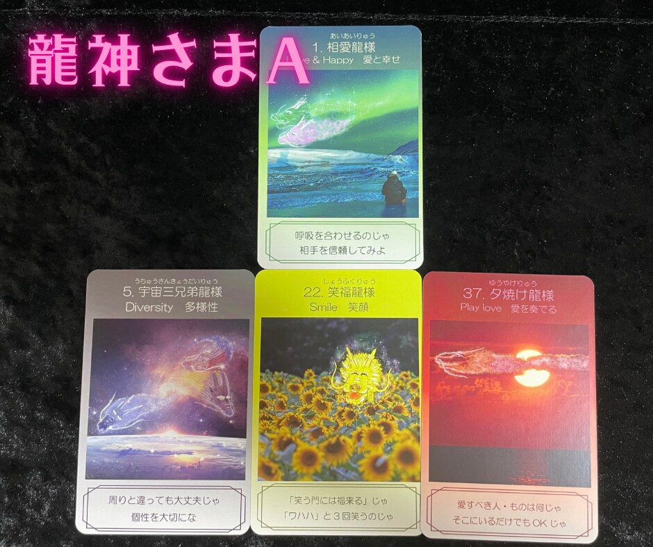 開運！おみくじ感覚！ワンコインリーディングします 何か気分が上がることないかな？とお思いの方へ❣️ イメージ4