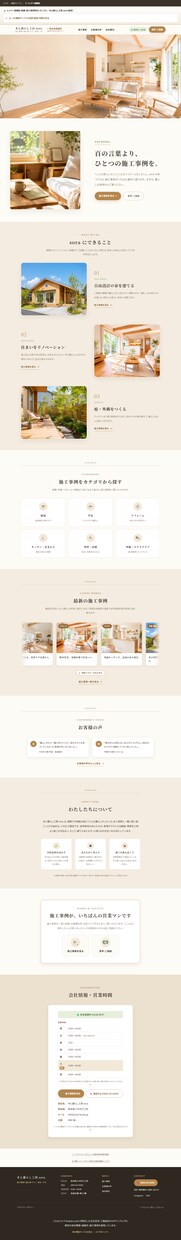 小さなお店のHPを予約・LINE導線まで作ります "作る"だけでなく、お客様が来店するまでの道をつくります イメージ8