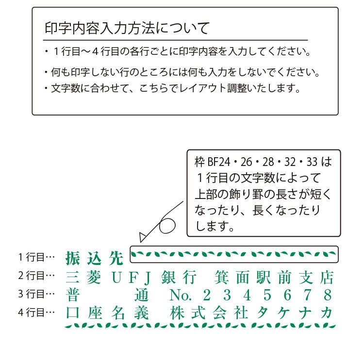 セミオーダーの振込先スタンプを作成します 老舗のハンコ屋がココナラに！たけじるし箕面 イメージ5