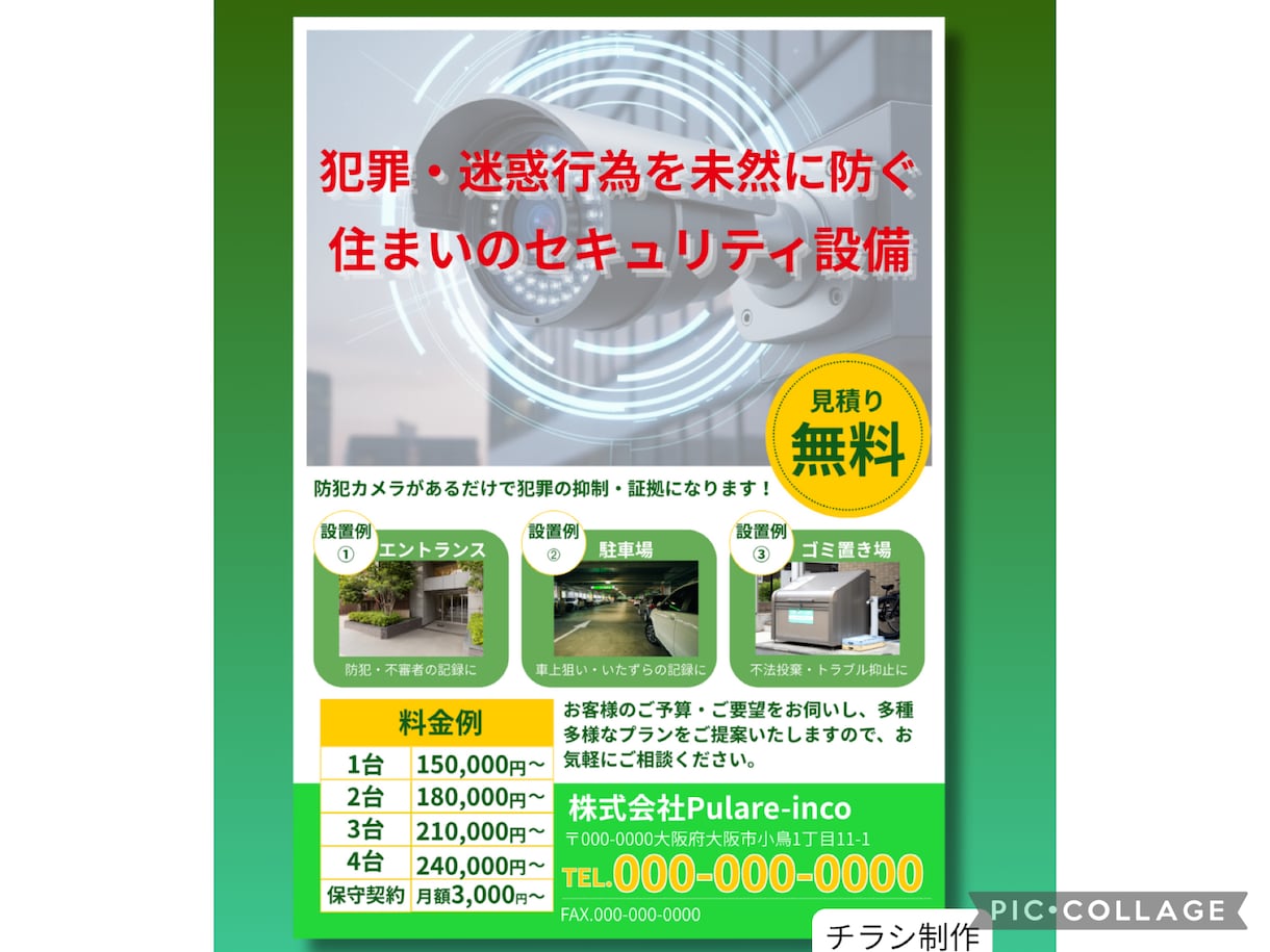 目に留まるチラシ・ポスターお作りします お店や施設、イベント・商品などの宣伝をお考えの方へ イメージ10